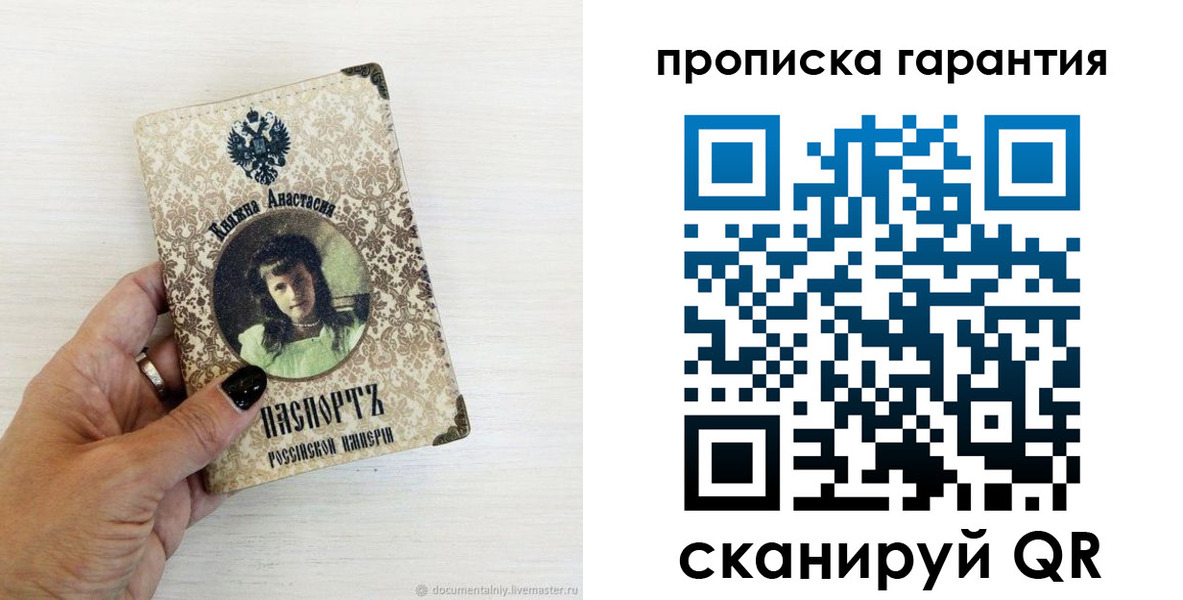 временная прописка в Марий Эл