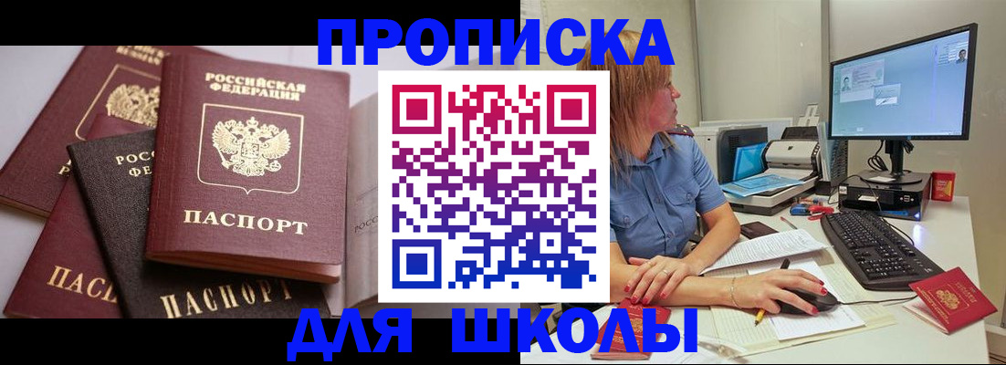 прописка для военкомата в Марий Эл