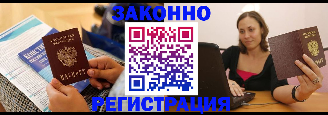 миграционный учет в Марий Эл