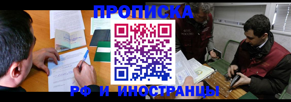 прописка поиск в Марий Эл