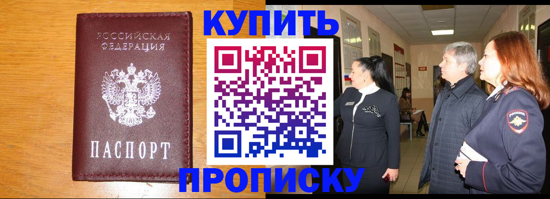 временная регистрация для школы в Марий Эл
