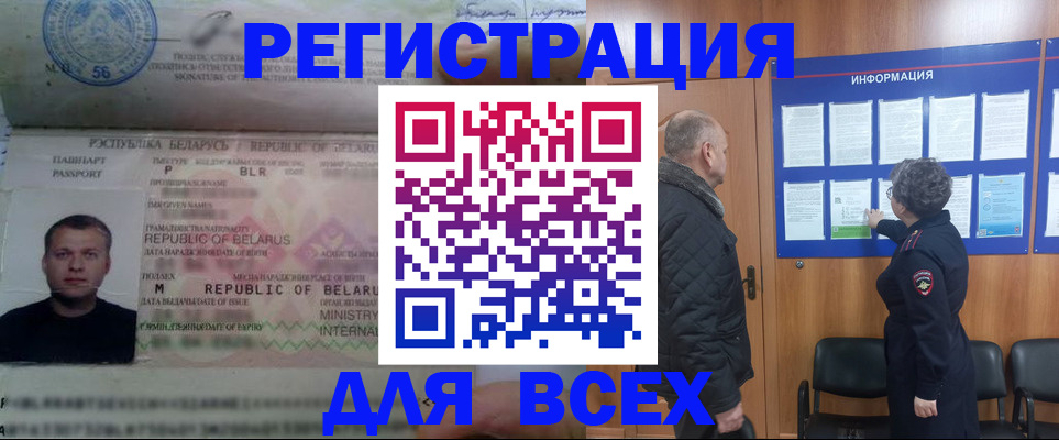 где прописаться в Марий Эл